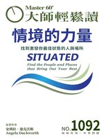 MASTER60 Weekly 大師輕鬆讀